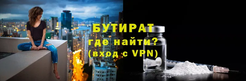 где найти наркотики  hydra   сайты даркнета какой сайт  Тюмень  БУТИРАТ бутандиол 