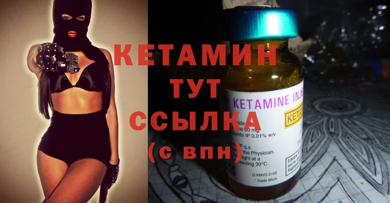 Кетамин ketamine  Тюмень 